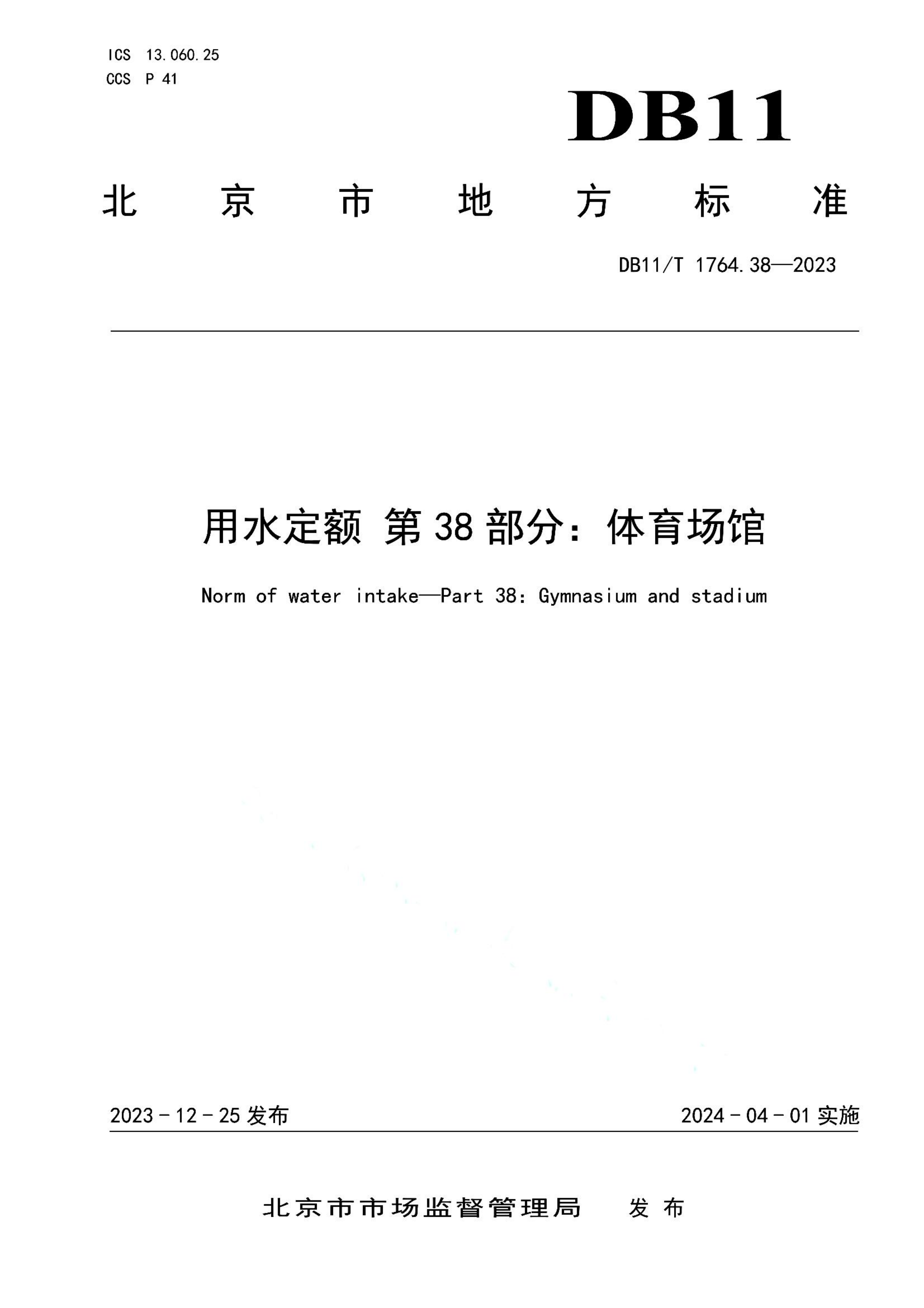 资源详情图
